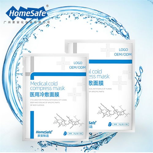 哈爾濱家安化妝品 專業(yè)醫(yī)用面膜代加工，打造高品質(zhì)護(hù)膚及衛(wèi)生用品