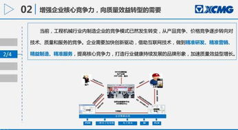 智慧服務(wù)，連接未來(lái) 徐工大型工程機(jī)械智慧服務(wù)系統(tǒng)的互聯(lián)網(wǎng)化轉(zhuǎn)型之路