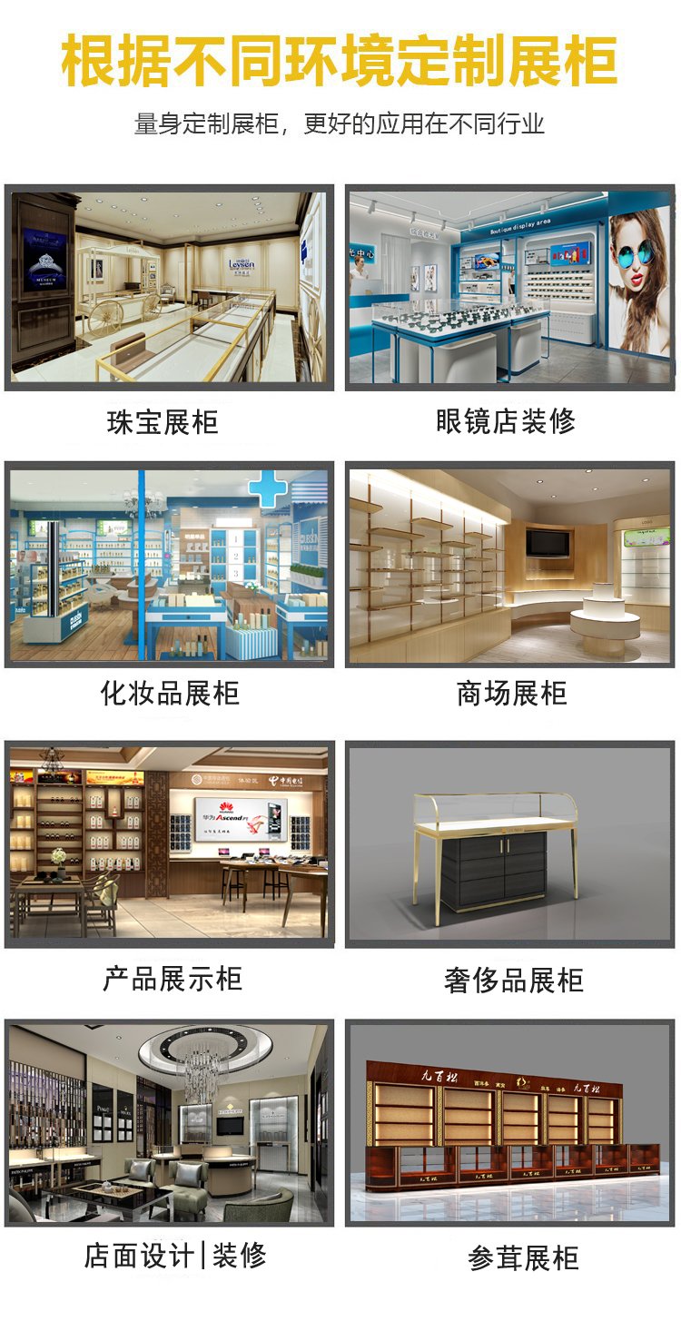從玻璃中島到奢華篇章 高端奢侈品展示柜臺定制藝術